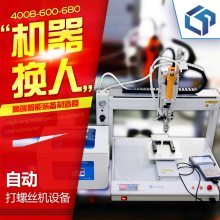 散热片与DVD自动锁螺丝机 制造业自动化螺丝锁付解决方案